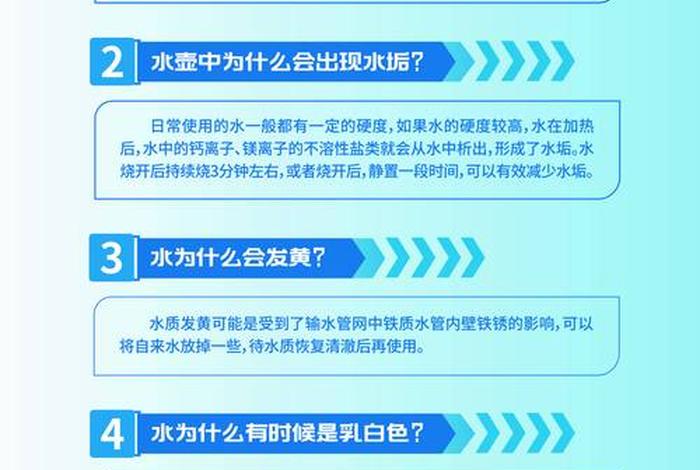 采集生活饮用水有哪些注意事项、采集生活饮用水有哪些注意事项呢