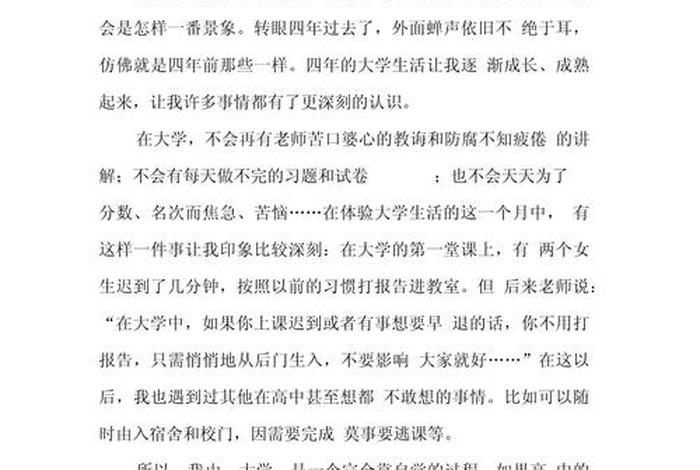 作文我的大学生活、作文我的大学生活120字 作文我的大学生活、作文我的大学生活120字