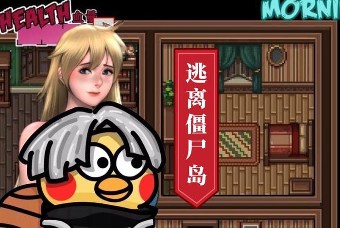 僵尸生活攻略完整版、僵尸生活攻略服务中心