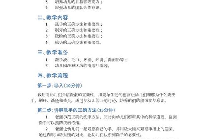 小班生活技能教案40篇 小小班生活技能教案 小班生活技能教案40篇 小小班生活技能教案