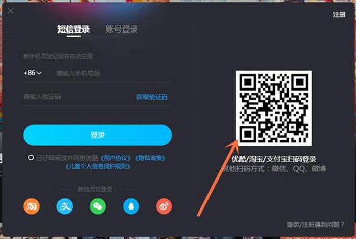 掌上生活下载二维码；掌上生活的二维码在哪找