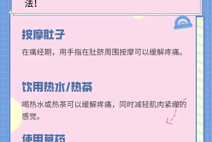 性生活痛经会好吗、性生活会加重痛经