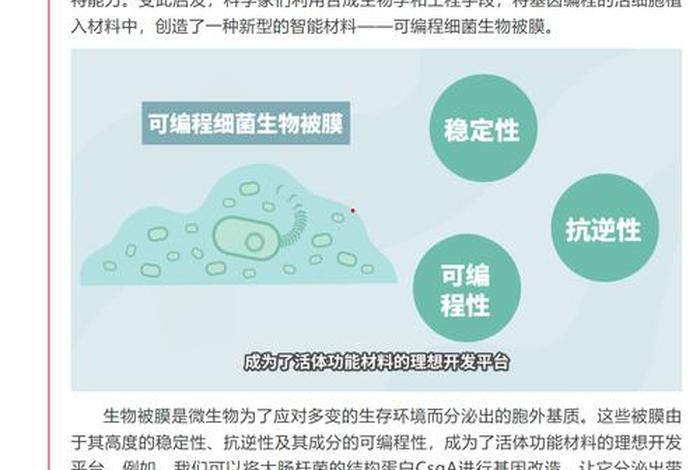 生物与生活科普视频,生物科普类视频 生物与生活科普视频,生物科普类视频