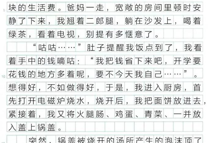 暑假生活作文开头优美、暑假生活的作文开头怎么写