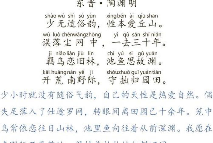 形容田园生活惬意诗句,形容田园生活的悠闲自在的诗句 形容田园生活惬意诗句,形容田园生活的悠闲自在的诗句