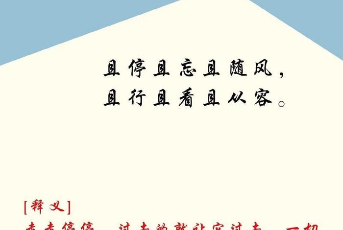 关于生活的短句带诗（关于生活的诗句经典）