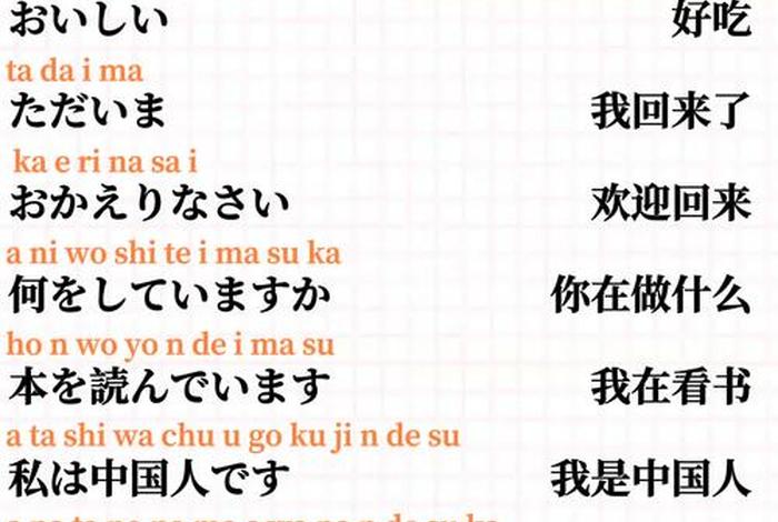 改变生活习惯日语 改变日常生活