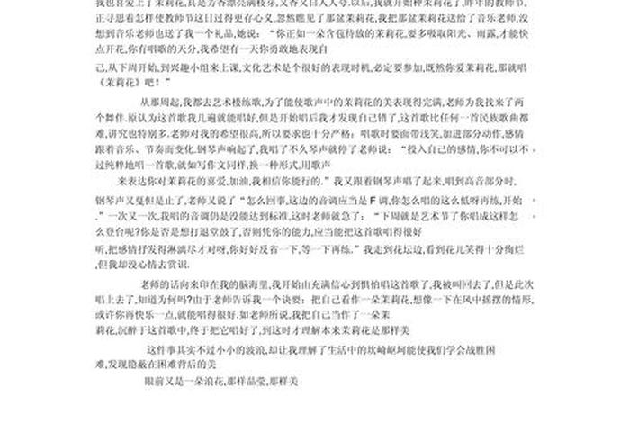 生活的浪花作文800字 - 生活的浪花是什么意思