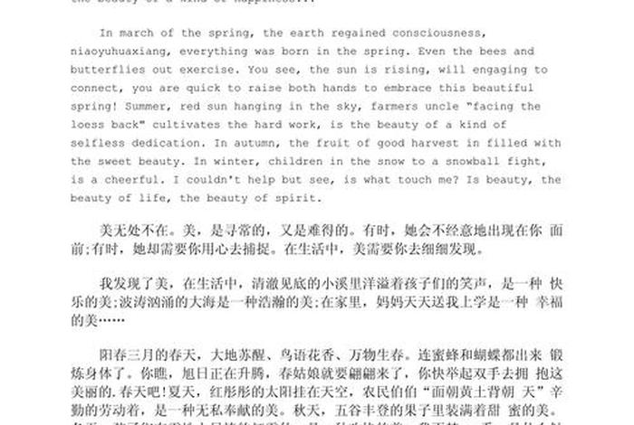 高中生活英语作文 高中生活英语作文120词 高中生活英语作文 高中生活英语作文120词