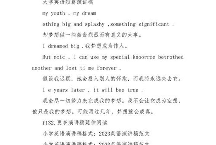 大学生活演讲稿三分钟英语;大学生活演讲稿三分钟英语翻译 大学生活演讲稿三分钟英语;大学生活演讲稿三分钟英语翻译