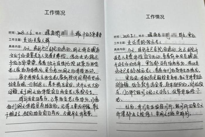 党员政治生活记录本怎么写；党员个人政治生活记录本
