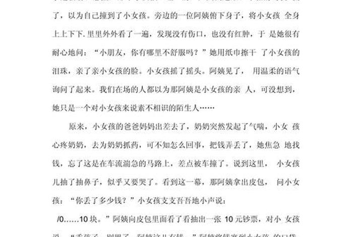 生活中的一件事儿600字作文(生活中的一件事600字左右) 生活中的一件事儿600字作文(生活中的一件事600字左右)
