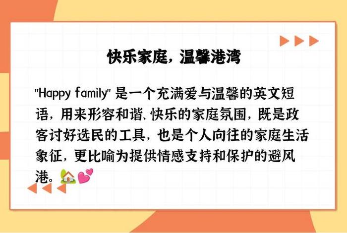 幸福生活英文怎么说，幸福生活英文怎么说呢