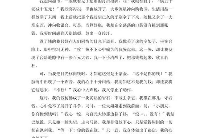 生活的浪花作文（生活的浪花作文指导）