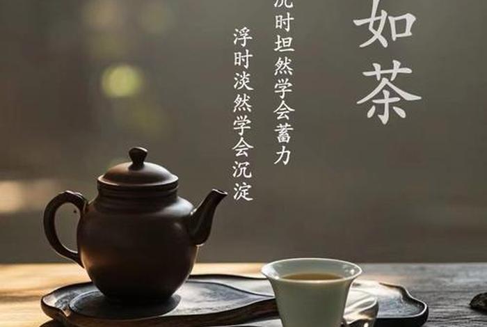生活是水,祝福是茶,茶香四溢,水是什么意思，生活是茶,飘逸着沁脾的清香