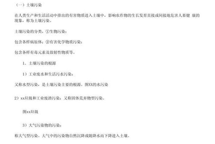 生活垃圾污染土壤（垃圾污染对土壤的危害）