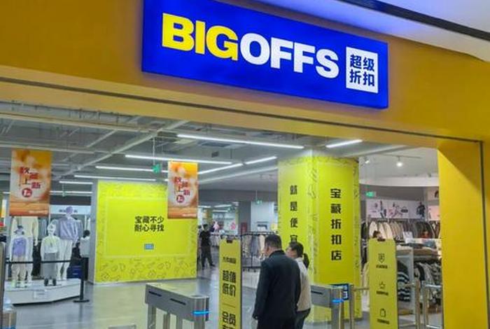 超生活超市官网 - 超生活折扣店 超生活超市官网 - 超生活折扣店