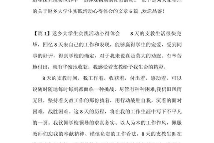 大学生活的体会和感受 - 大学生活的体会和感受 简短