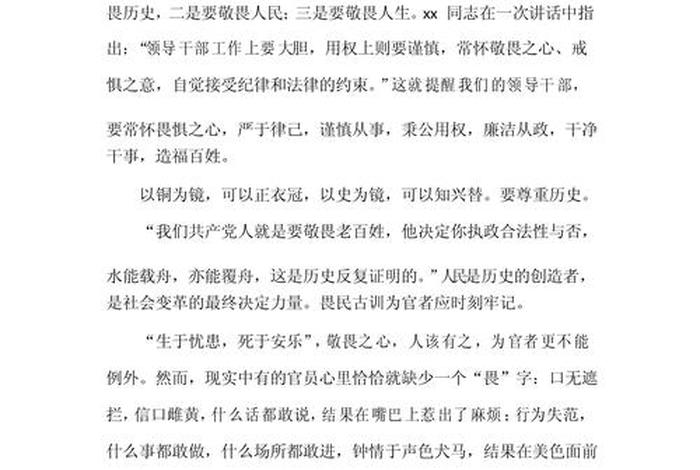 敬畏生活的名人例子,敬畏生活的句子 敬畏生活的名人例子,敬畏生活的句子