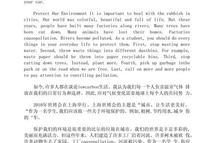 美好生活的英文缩写、美好生活英文简写