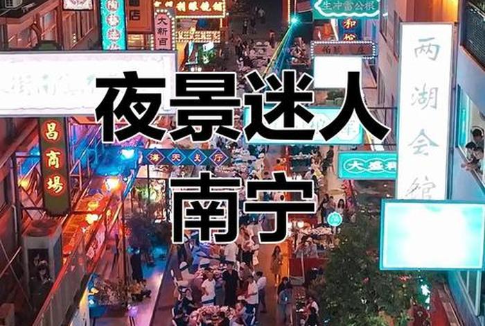 南宁 夜生活 0771 夜生活 南宁权威夜生活交流论 南宁 夜生活 0771 夜生活 南宁权威夜生活交流论