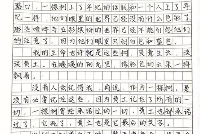 生活与生命作文600字 - 生活与生命议论文 生活与生命作文600字 - 生活与生命议论文