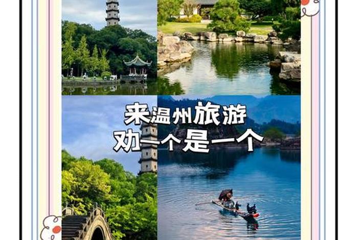 温州的生活方式是什么 - 在温州生活是种什么体验 温州的生活方式是什么 - 在温州生活是种什么体验