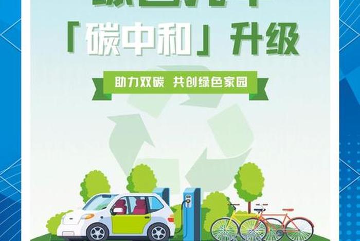 低碳生活是一种生活方式,也是一种社会责任;低碳生活不仅是一种生活方式,更是一种生活态度 低碳生活是一种生活方式,也是一种社会责任;低碳生活不仅是一种生活方式,更是一种生活态度