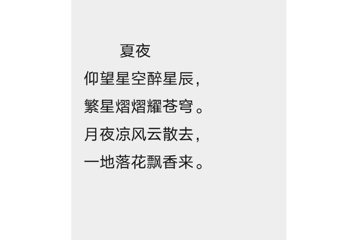 生活中的诗句自创、生活中的小诗 生活中的诗句自创、生活中的小诗