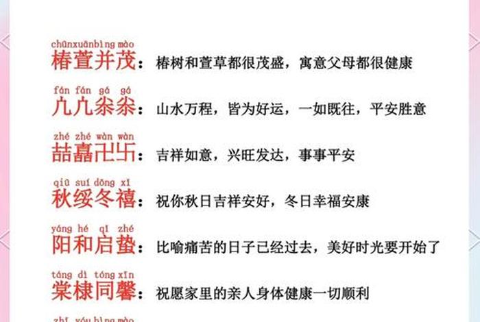享受美好生活的成语 享受美好生活的句子怎么说 享受美好生活的成语 享受美好生活的句子怎么说