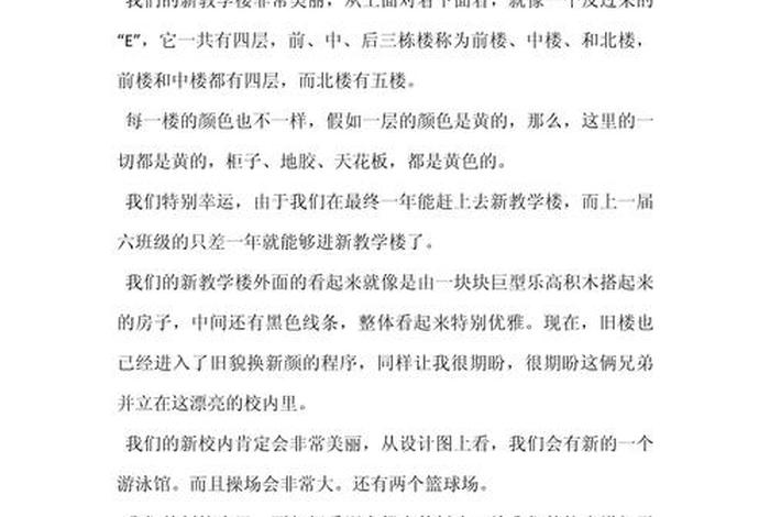 我的校园生活作文800字,我的校园生活作文800字初一 我的校园生活作文800字,我的校园生活作文800字初一