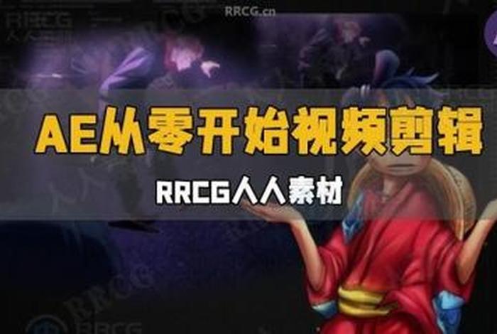 一级做ae是免费，一级做ae是免费夸克吗