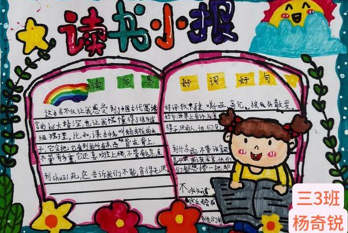 我的语文生活内容、我的语文生活内容招牌