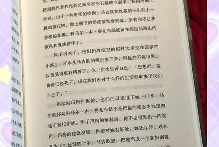 现实生活小说 现实生活小说是真实人物吗