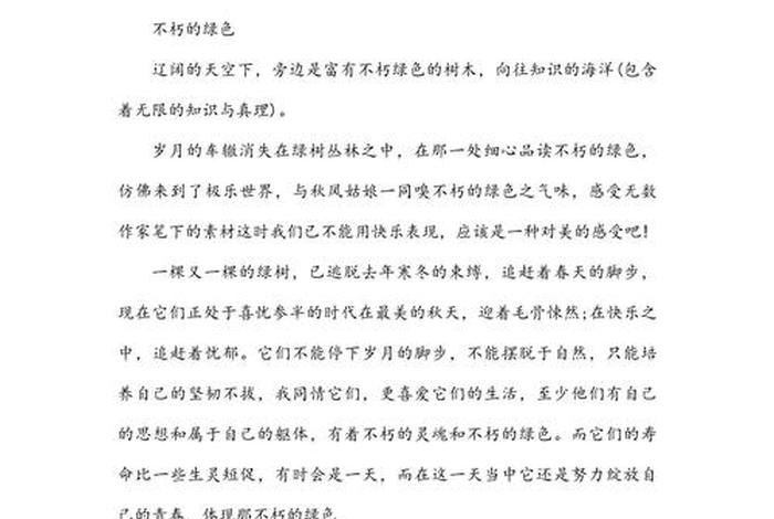 语文与生活作文600字（语文与生活作文800字议论文）