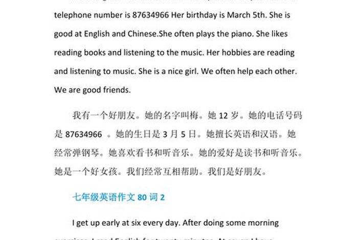 生活充满了选择英语作文,生活充满了选择英语作文初一 生活充满了选择英语作文,生活充满了选择英语作文初一