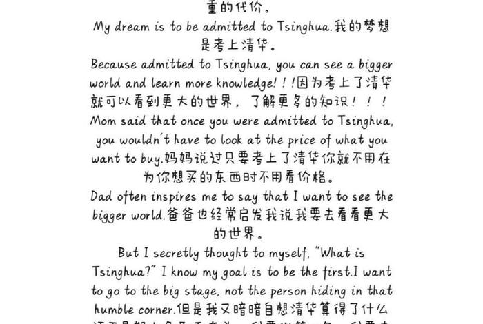 理想生活英文作文 理想生活英文作文80词 理想生活英文作文 理想生活英文作文80词