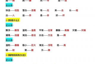 享受生活反义词（享受生活反义词是什么呢）