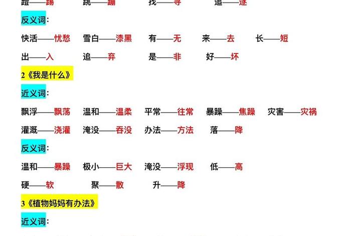 享受生活反义词(享受生活反义词是什么呢) 享受生活反义词(享受生活反义词是什么呢)
