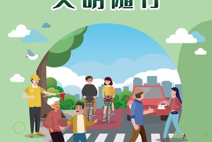 生活中的文明过节(生活中的文明行为有哪些) 生活中的文明过节(生活中的文明行为有哪些)