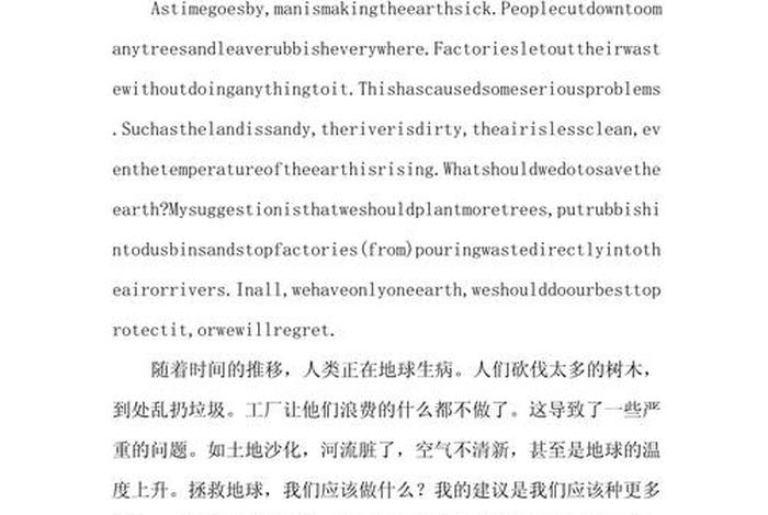改善人们的生活环境英语 - 如何改善我们的生活环境英语作文