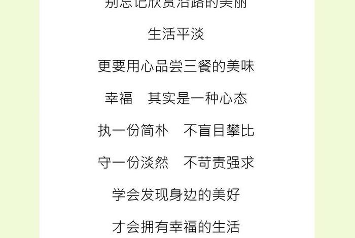 生活很平淡的成语、形容生活平淡的典雅词 生活很平淡的成语、形容生活平淡的典雅词