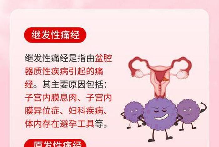 生理活动后子宫疼痛怎么回事,性生活过后子宫痛的原因有哪些 生理活动后子宫疼痛怎么回事,性生活过后子宫痛的原因有哪些