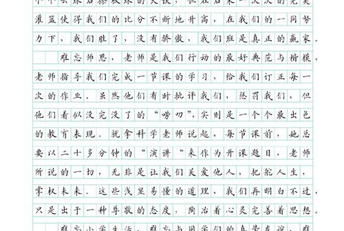 难忘小学生活作文范文,难忘小学生活优秀作文 难忘小学生活作文范文,难忘小学生活优秀作文