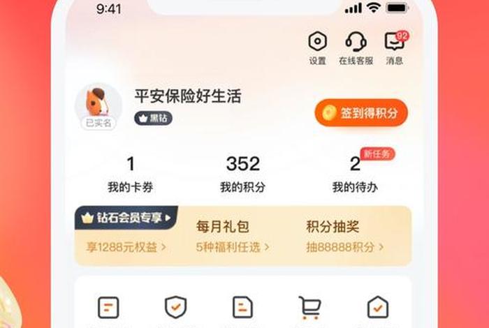 平安生活app;平安生活app下载 平安生活app;平安生活app下载