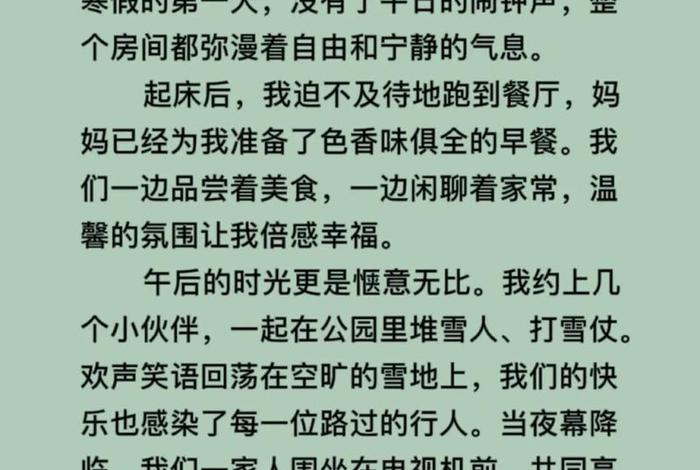 二年级日记每日一篇,二年级日记每日一篇寒假 二年级日记每日一篇,二年级日记每日一篇寒假