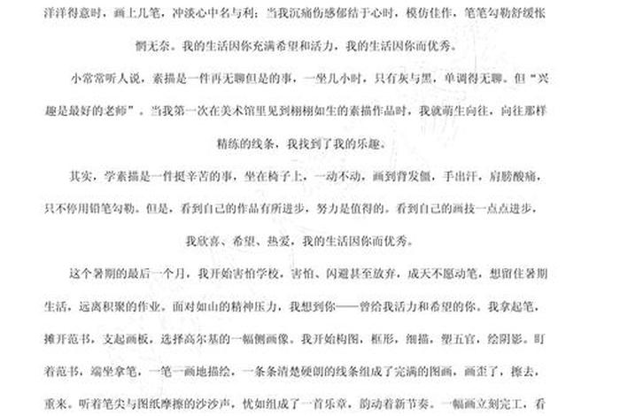 生活因___而精彩作文600字;生活因___而精彩作文600字六年级 生活因___而精彩作文600字;生活因___而精彩作文600字六年级