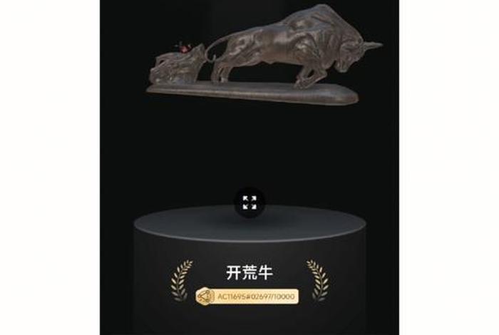 和生活app小宝数字藏品是什么(和生活app和金币可兑换哪些) 和生活app小宝数字藏品是什么(和生活app和金币可兑换哪些)