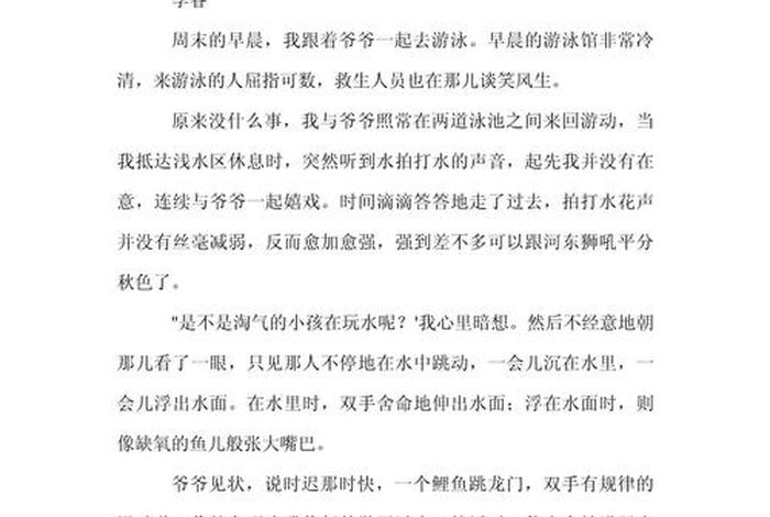 作文发现生活中的美、三年级作文发现生活中的美 作文发现生活中的美、三年级作文发现生活中的美