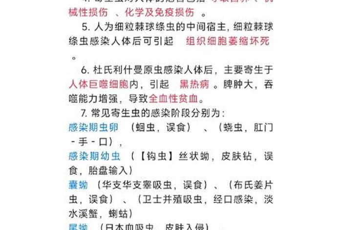 寄生生活名词解释（什么是寄生生活）